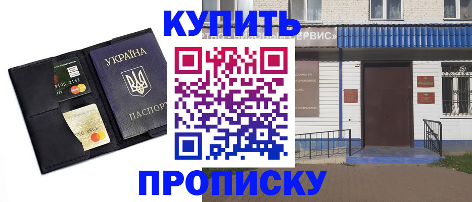 прописка иностранных граждан в Колпашево
