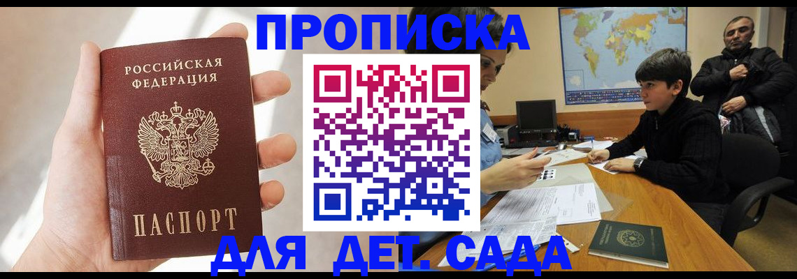 прописка для кредита в Колпашево